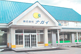 株式会社ナガイ