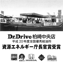 中村石油株式会社